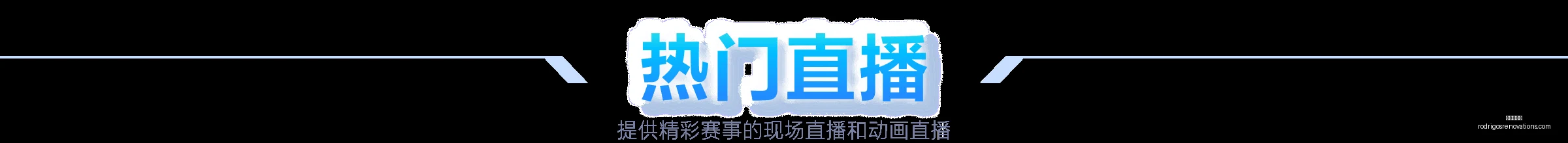 西乙第,轮惊险逆转,西班牙人,九游会官网,九游会J9,九游会娱乐,九游会下载,九游会中心